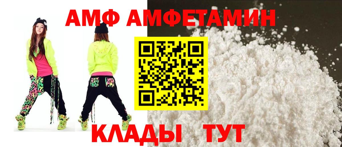АМФ  Вход с VPN  АМФЕТАМИН  Фролово  Amphetamine VHQ 