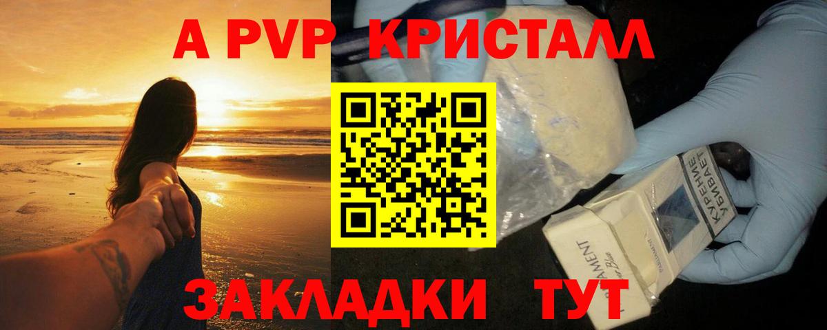 продажа наркотиков  Alfa_PVP крисы CK  Alpha-PVP СК  Вход с VPN  Фролово 