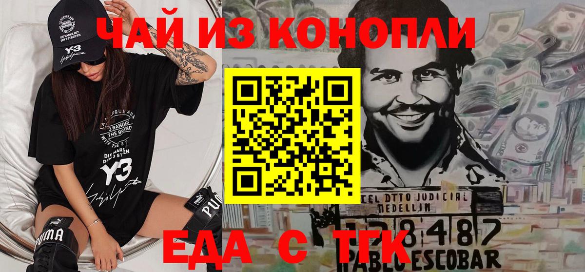 Фролово  Печенье с ТГК марихуана  Вход с VPN 