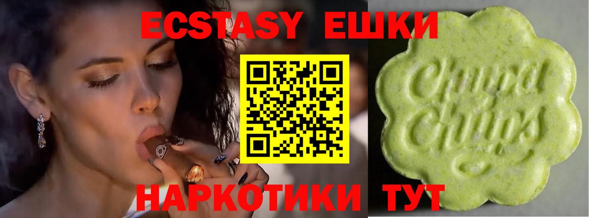 Ecstasy XTC Фролово