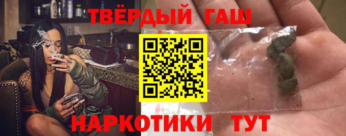 Фролово  ГАШИШ AMNESIA HAZE  Вход с VPN  Гашиш индика сатива 