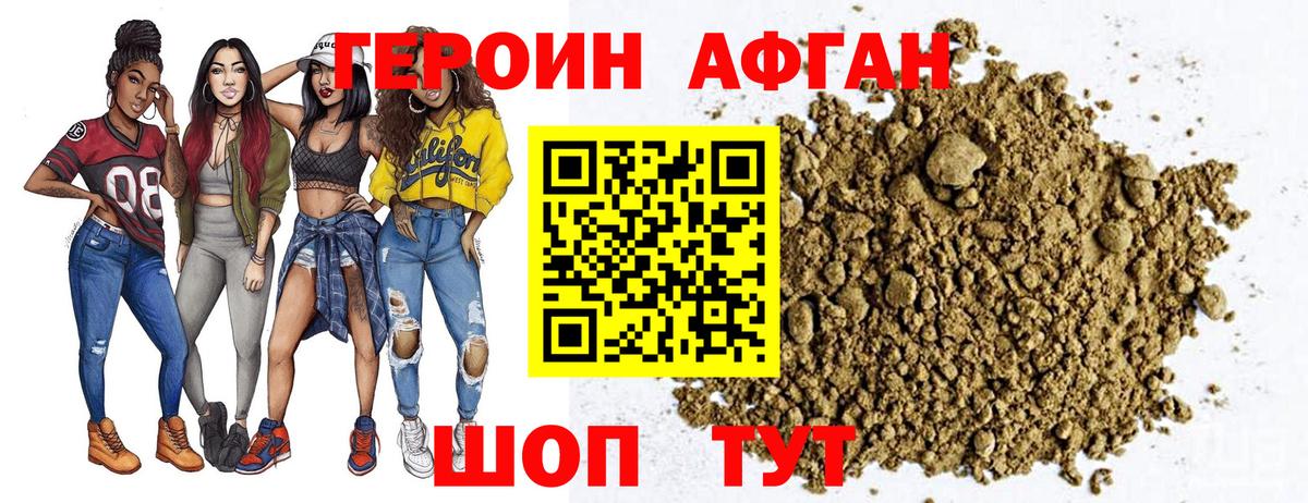 Героин гречка Фролово