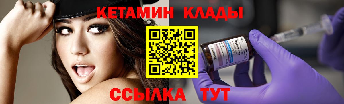 Фролово  Кетамин ketamine  Вход с VPN 
