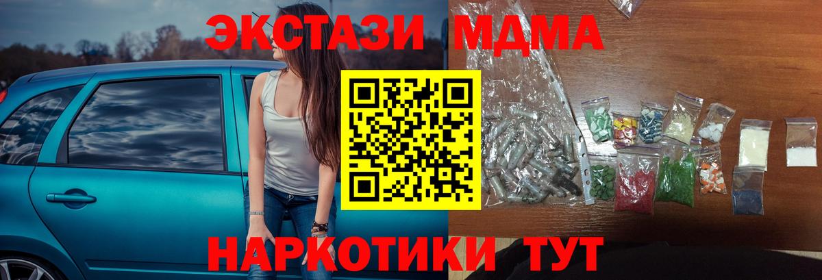 МДМА  MDMA кристаллы  Вход с VPN  Фролово  MDMA VHQ 