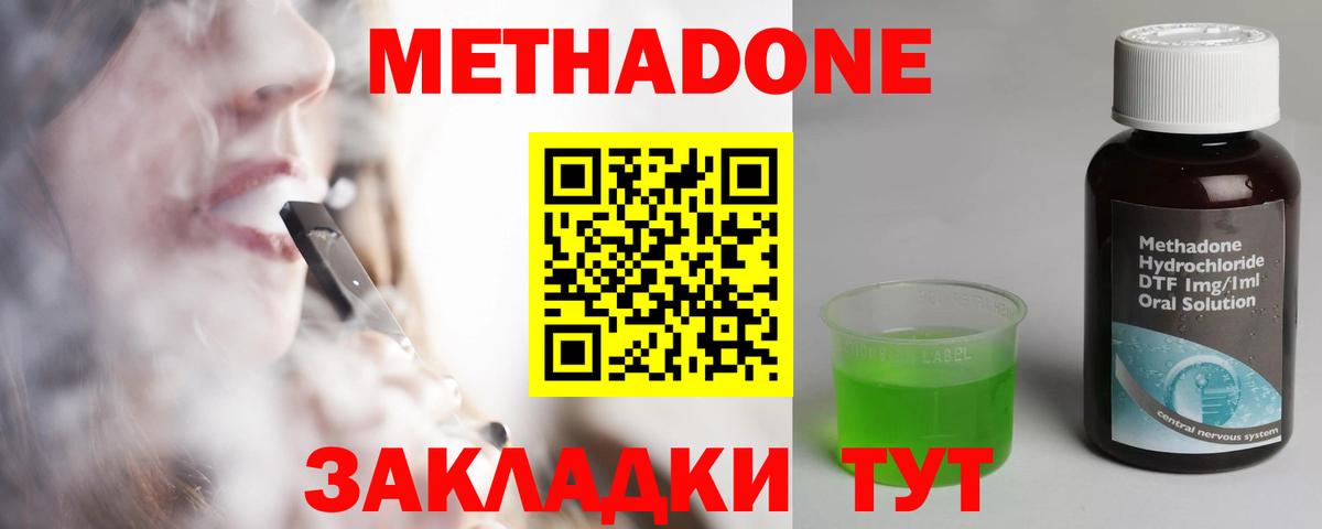 Метадон кристалл Фролово