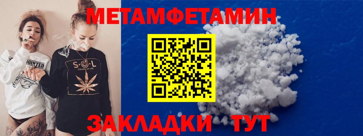 Метамфетамин Methamphetamine  Вход с VPN  Фролово 
