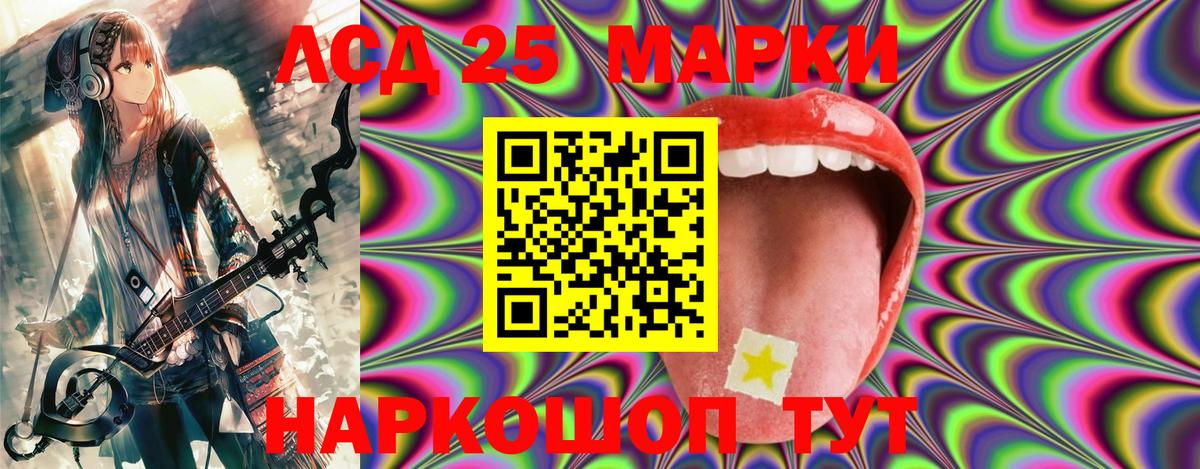 Марки N-bome 1,8мг Фролово