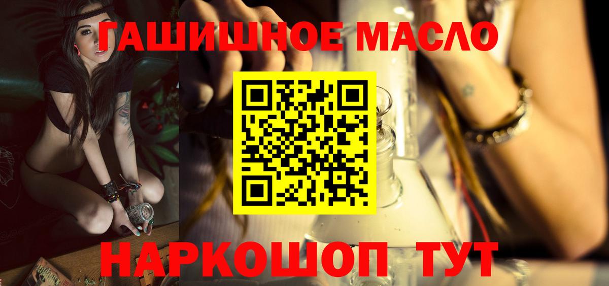 Фролово  ТГК Wax  дарнет шоп  Дистиллят ТГК вейп с тгк  Вход с VPN 